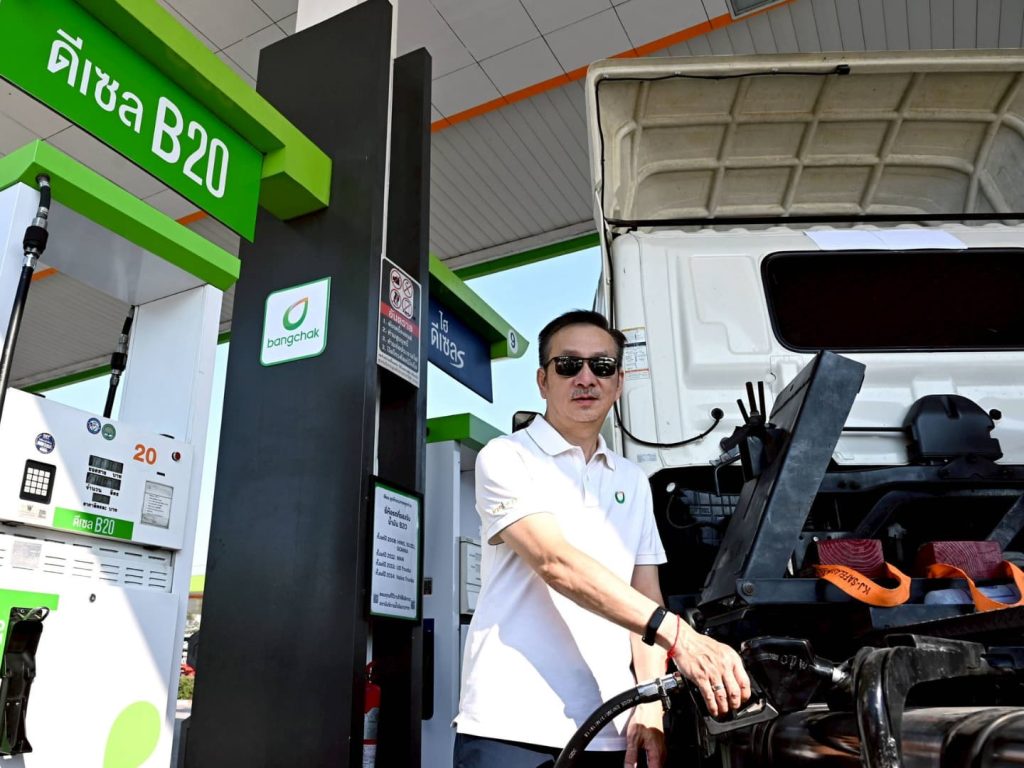 บางจากฯ นำร่องจ่ายน้ำมันหน้าปั๊มไม่ขาดแคลน