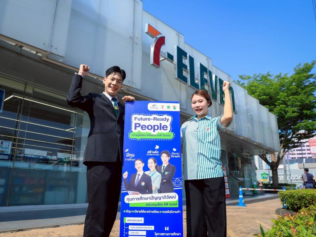 โอกาสเปลี่ยนชีวิต! “ซีพี ออลล์” สนับสนุนทุนเรียนฟรี พร้อมรายได้ระหว่างเรียน