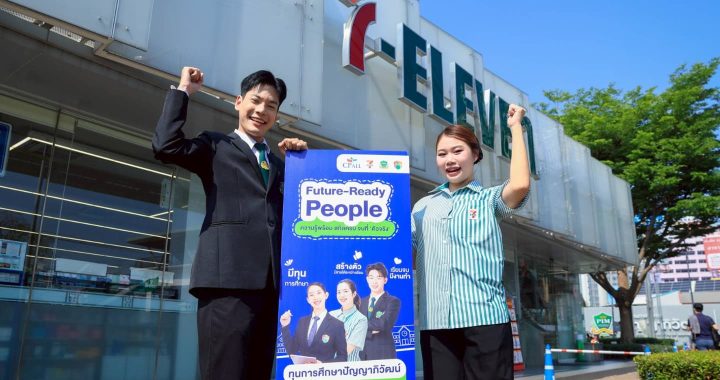 โอกาสเปลี่ยนชีวิต! “ซีพี ออลล์” สนับสนุนทุนเรียนฟรี พร้อมรายได้ระหว่างเรียน