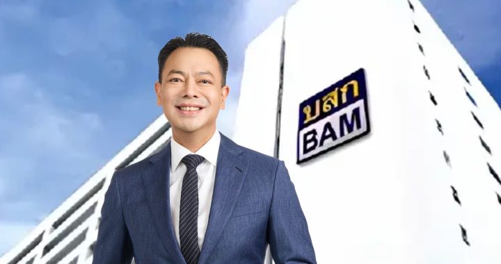 BAM มั่นใจธุรกิจแข็งแกร่ง ทริสเรทติ้ง คงอันดับเครดิตที่ A-