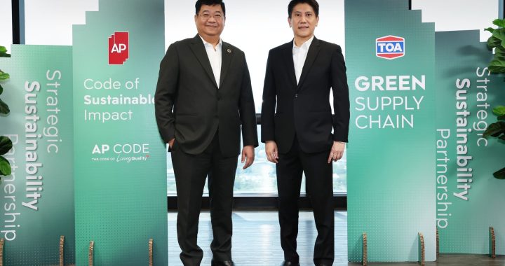 AP x TOA ประกาศความร่วมมือ Green Supply Chain 