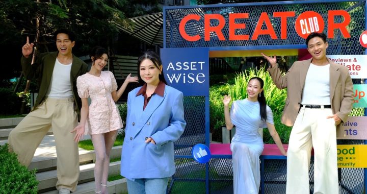 แอสเซทไวส์ ยกระดับ Affiliate Marketing ปั้น Creator Club คอมมูนิตี้เพื่อคนรุ่นใหม่
