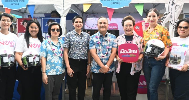 เมืองไทยประกันชีวิต ร่วมรณรงค์ความปลอดภัยการเดินทาง