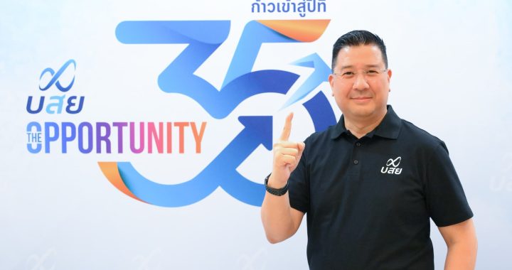 บสย. เผยผลดำเนินงานไตรมาส 1/2569 ยอดค้ำฯ โต 2.87 เท่า