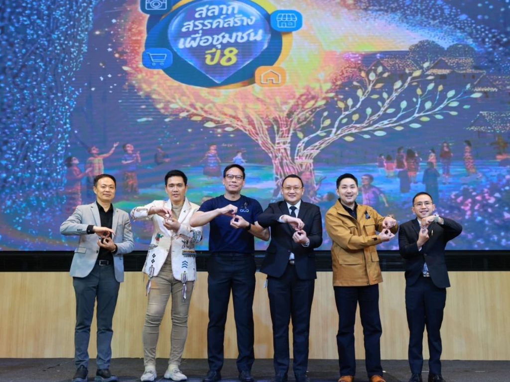 สำนักงานสลากฯ สานต่อโครงการสลากสรรค์สร้างเพื่อชุมชนสู่ปีที่ 8