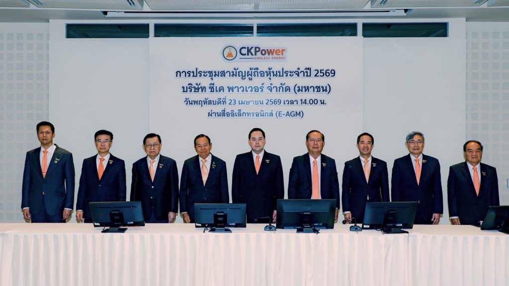 CKPower ปันผล 715 ล้านบาท เตรียมจ่าย 22 พ.ค.นี้