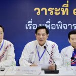ประชุมใหญ่ รทสช.“พีระพันธุ์” ลั่นเดินหน้า "เสรีโซลาร์"