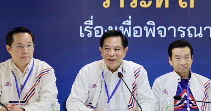ประชุมใหญ่ รทสช.“พีระพันธุ์” ลั่นเดินหน้า "เสรีโซลาร์"