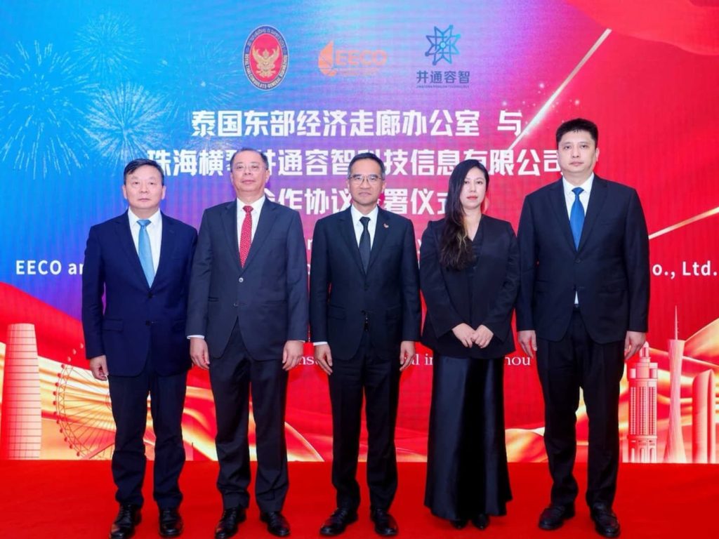 EECO จัดโรดโชว์จีน ชักชวนนักลงทุนขับเคลื่อน EECiti