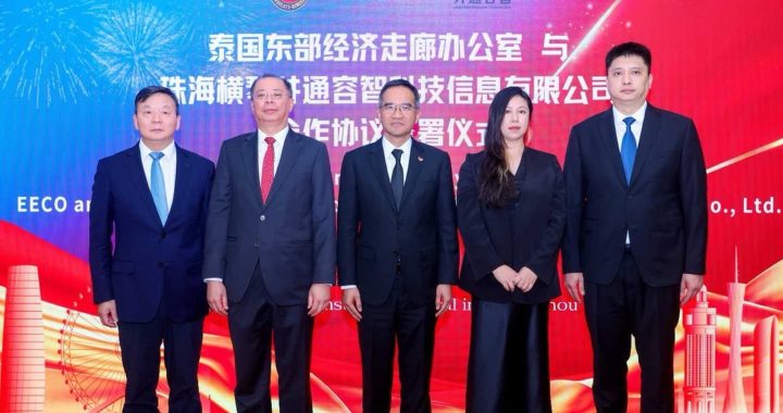 EECO จัดโรดโชว์จีน ชักชวนนักลงทุนขับเคลื่อน EECiti