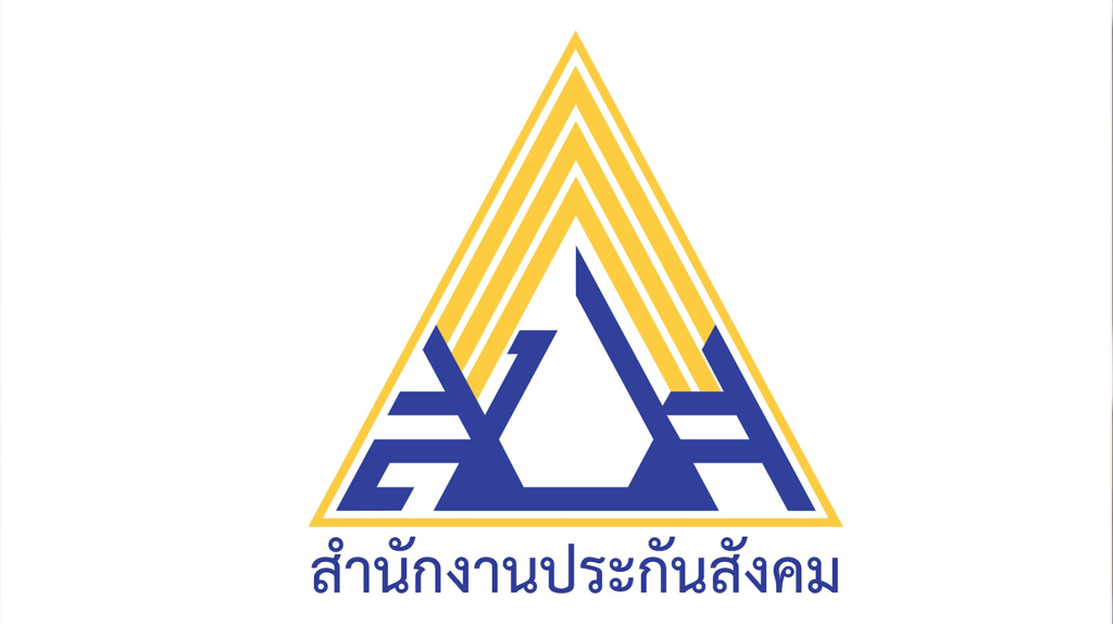 ประกันสังคม