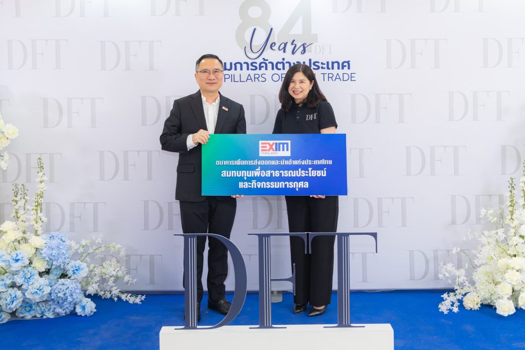 EXIM BANK ร่วมยินดีกรมการค้าต่างประเทศ ครบรอบ 84 ปี