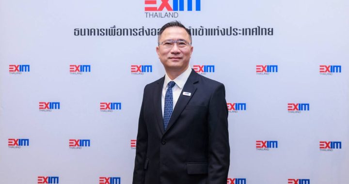 EXIM Thailand Congratulates Department of Foreign Tradeon the 84th Anniversary