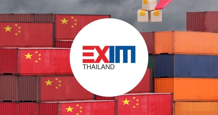 EXIM BANK เปิดสัมมนาบุกตลาดส่งออกจีน