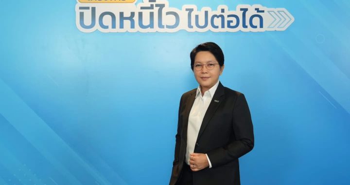 SAM เปิดระบบแก้หนี้ด้วยตนเองบน LINE OA ช่วยคนเป็นหนี้ต่ำแสน “ปิดหนี้ไว ไปต่อได้”