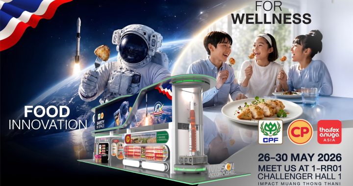 CPF เปิดโลกนวัตกรรมอาหารแห่งอนาคตในงาน THAIFEX–Anuga Asia 2026
