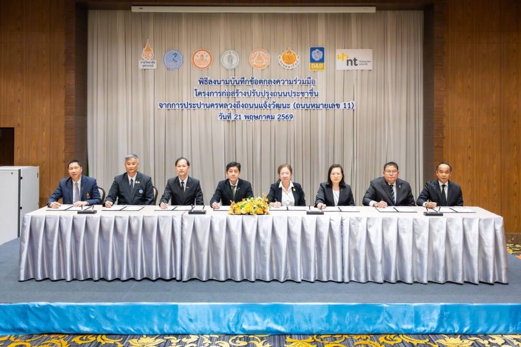 8 หน่วยงานผนึกกำลัง ขยายถนนประชาชื่น เชื่อมแจ้งวัฒนะ–ศูนย์ราชการฯ
