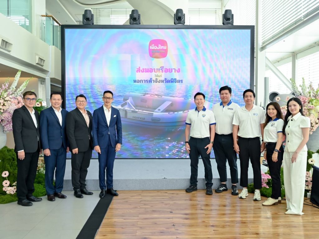 เมืองไทยประกันชีวิต มอบ “เรือยาง” แก่หอการค้า จังหวัดพิจิตร