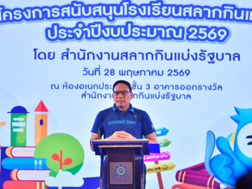 สำนักงานสลากฯ เปิดตัว “กล่องความรู้ ปูทางฝัน” ห้องสมุดตู้คอนเทนเนอร์เพื่อเยาวชน