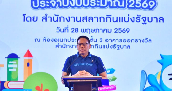 สำนักงานสลากฯ เปิดตัว “กล่องความรู้ ปูทางฝัน” ห้องสมุดตู้คอนเทนเนอร์เพื่อเยาวชน