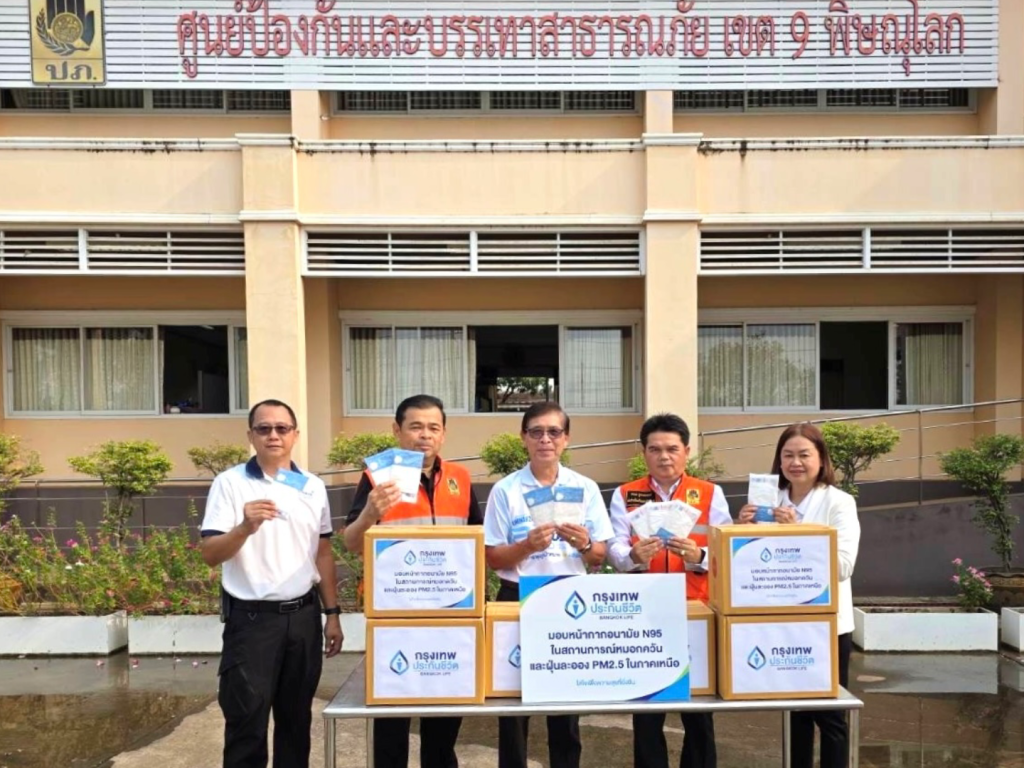 กรุงเทพประกันชีวิต ตอกย้ำพันธกิจ “ใส่ใจ” ส่งมอบหน้ากาก N95 จำนวน 5,000 ชิ้น