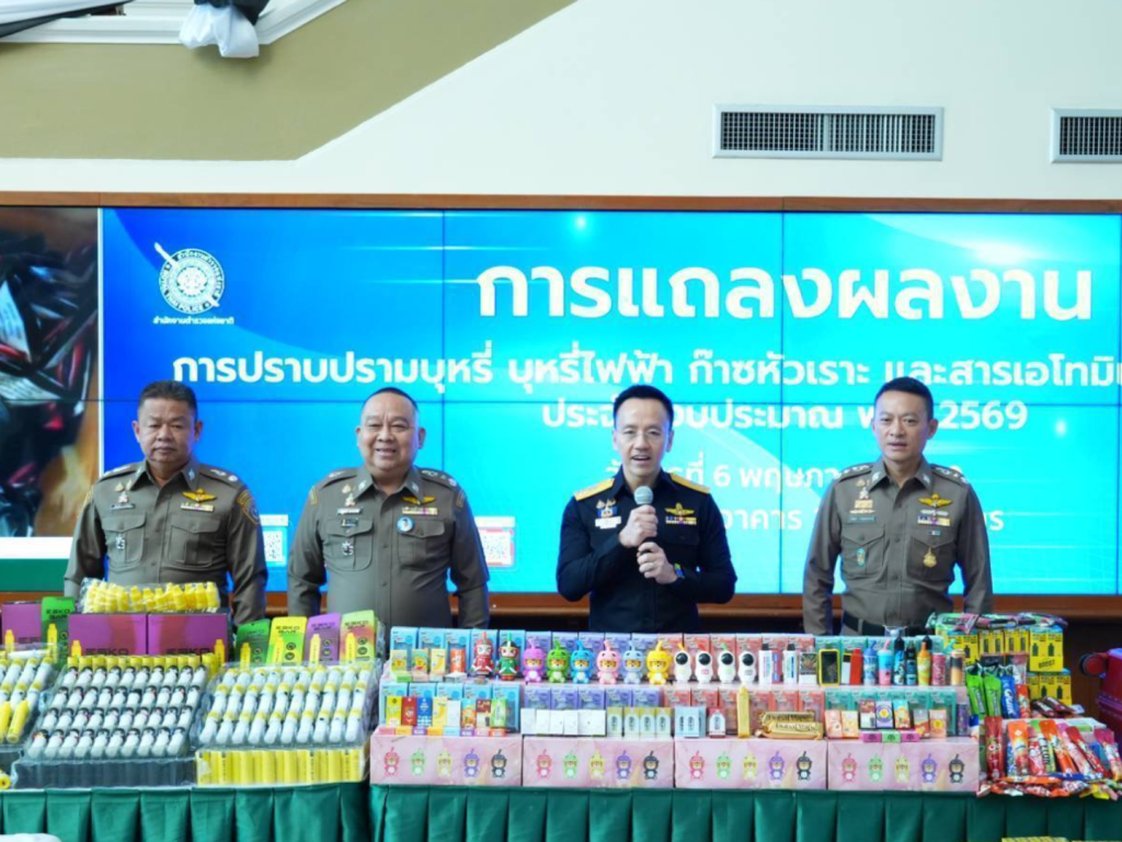 ศุลกากร จับมือ CIB ปราบบุหรี่ไฟฟ้า-ก๊าซหัวเราะ ผิดกฎหมาย ประจำปีงบประมาณ 69