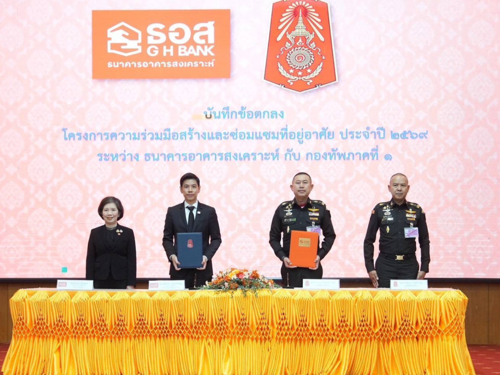 ธอส. ผนึกกำลัง กองทัพภาคที่ 1 ลุยสร้าง / ซ่อมแซมบ้านเพื่อผู้ยากไร้ ผู้ด้อยโอกาส