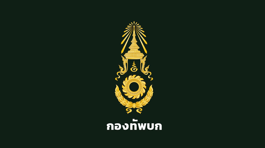 ทบ