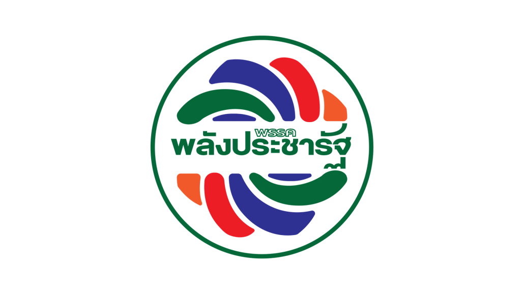 พลัง
