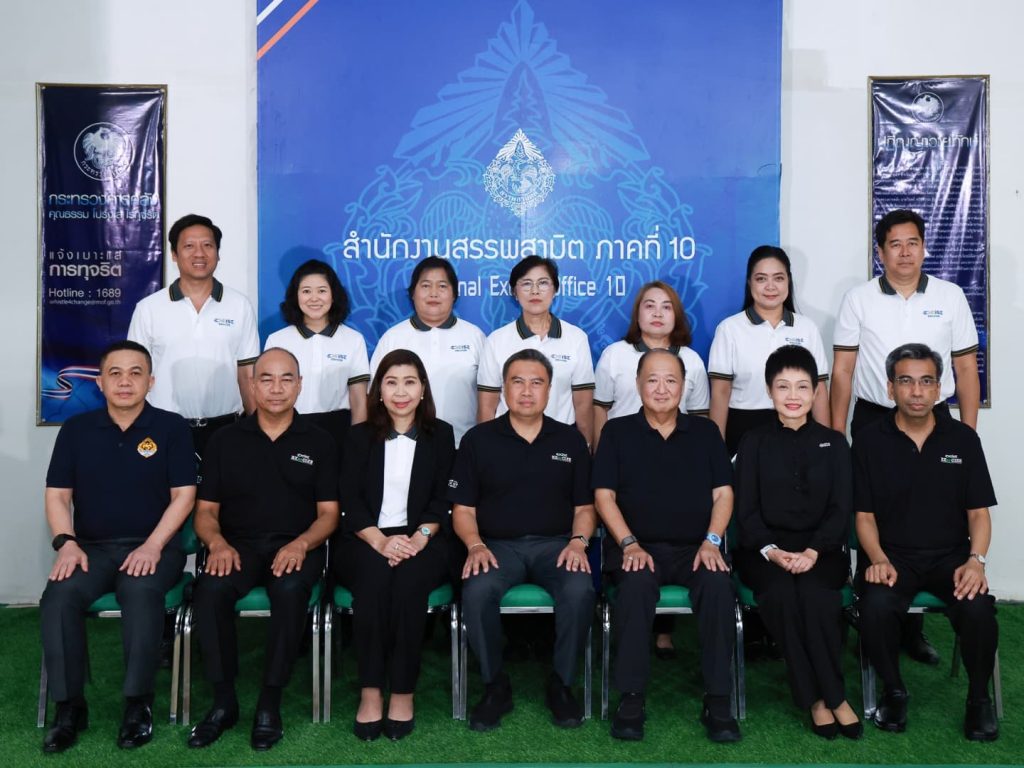 ผู้บริหารสรรพสามิต ตรวจเยี่ยมมอบนโยบาย ณ สำนักงานสรรพสามิตภาคที่ 10