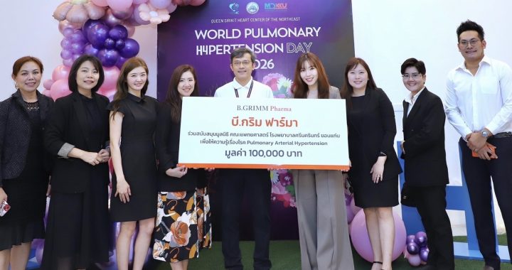 บี.กริม ฟาร์มา มอบเงิน 100,000 บาทให้คณะแพทย์ม.ขอนแก่น