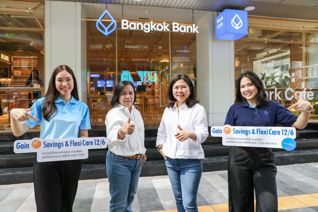 BBL ผนึก กรุงเทพประกันชีวิต เปิดตัว 2 แผนประกัน Gain 1st Savings & Flexi Care 12/6