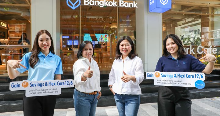 BBL ผนึก กรุงเทพประกันชีวิต เปิดตัว 2 แผนประกัน Gain 1st Savings & Flexi Care 12/6