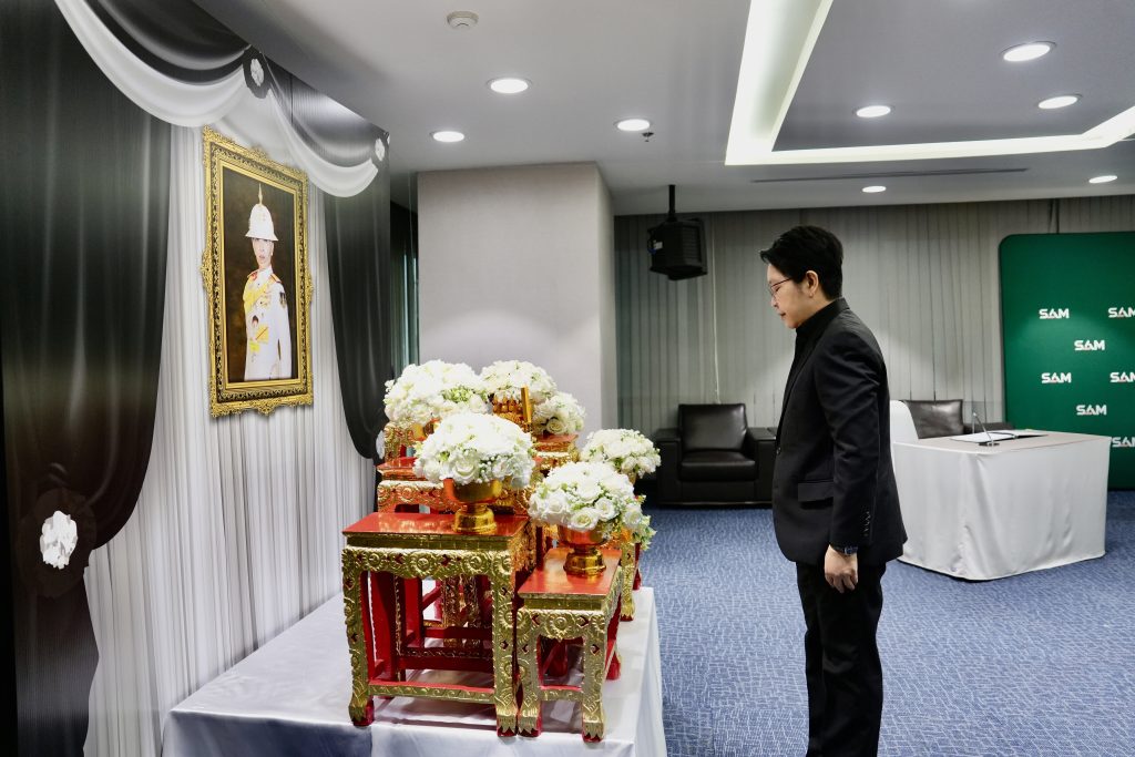 SAM จัดพิธีถวายความอาลัย สมเด็จพระเจ้าลูกเธอ เจ้าฟ้าพัชรกิติยาภาฯ