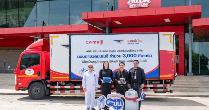 “ซีพี-เมจิ” ผนึก “ไปรษณีย์ไทย” ส่ง Green Hub ลุยขนฝาขวดนมอีก 3 ตัน สนับสนุนภารกิจ “ซีพี-เมจิรีไซขุ่นปี 3”