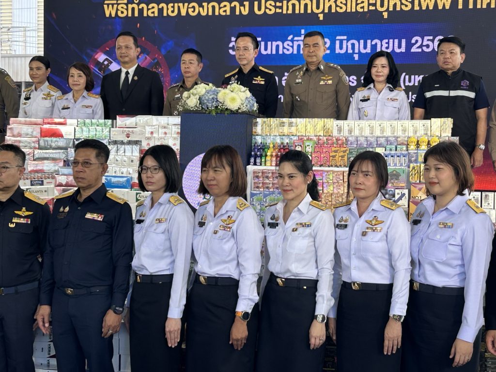 กรมศุลเผาบุหรี่ไฟฟ้า 
