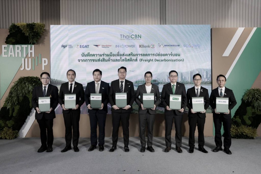 กสิกรไทย ผนึก 7 องค์กรชั้นนำภายใต้เครือข่ายฯ ThaiCBN เดินหน้า Green Freight