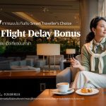 เดินทางอุ่นใจกว่าเดิม: แอกซ่าประกันภัย เปิดตัว ‘AXA Flight Delay Bonus’ 