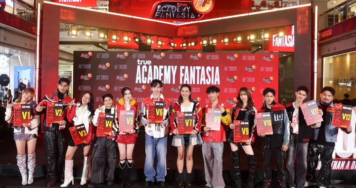 ซีพีเอฟ ซัพพอร์ตอาหารคุณภาพสู่บ้าน TRUE ACADEMY FANTASIA 2026