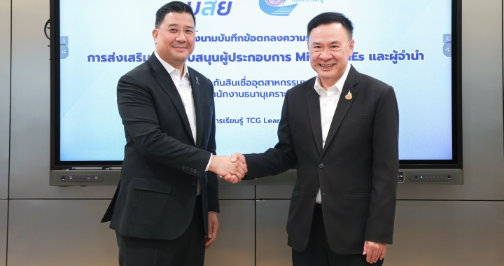 บสย. ผนึก ธนานุเคราะห์ แก้หนี้นอกระบบ ช่วยกลุ่มเปราะบาง
