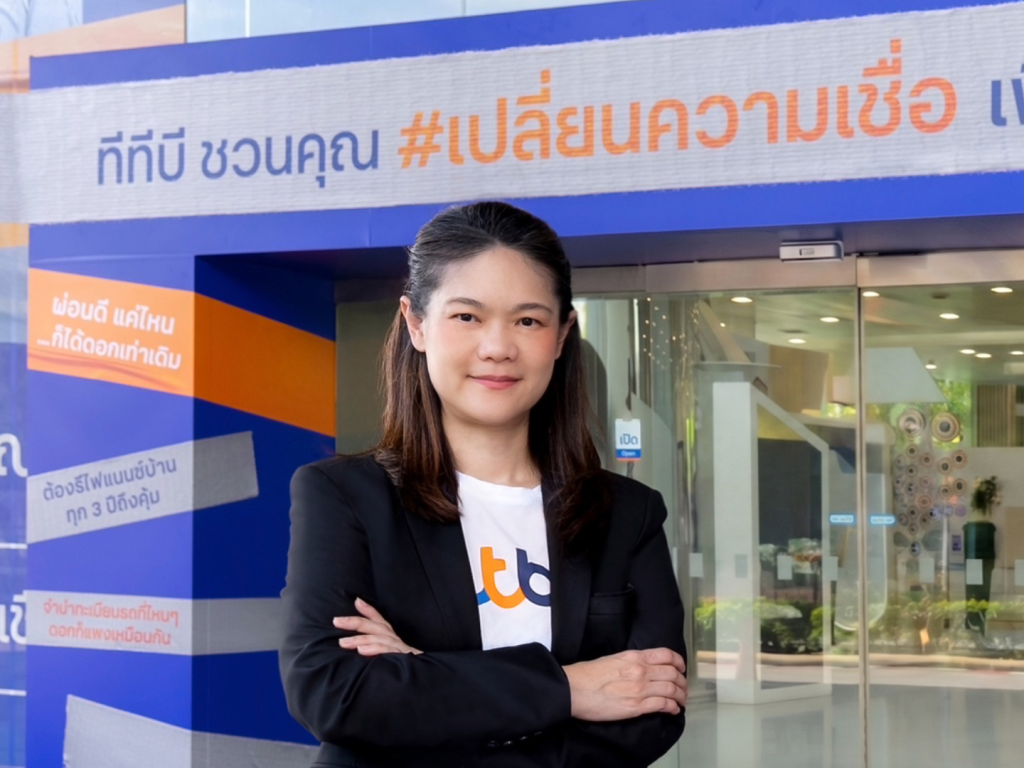 ทีทีบี ดัน Make REAL Change ยกระดับชีวิตการเงินคนไทย