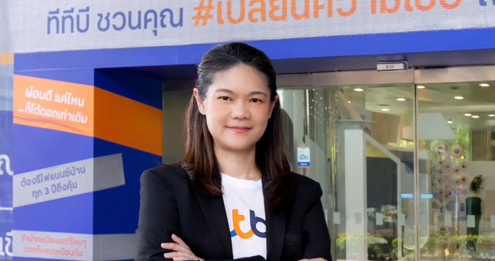ทีทีบี ดัน Make REAL Change ยกระดับชีวิตการเงินคนไทย