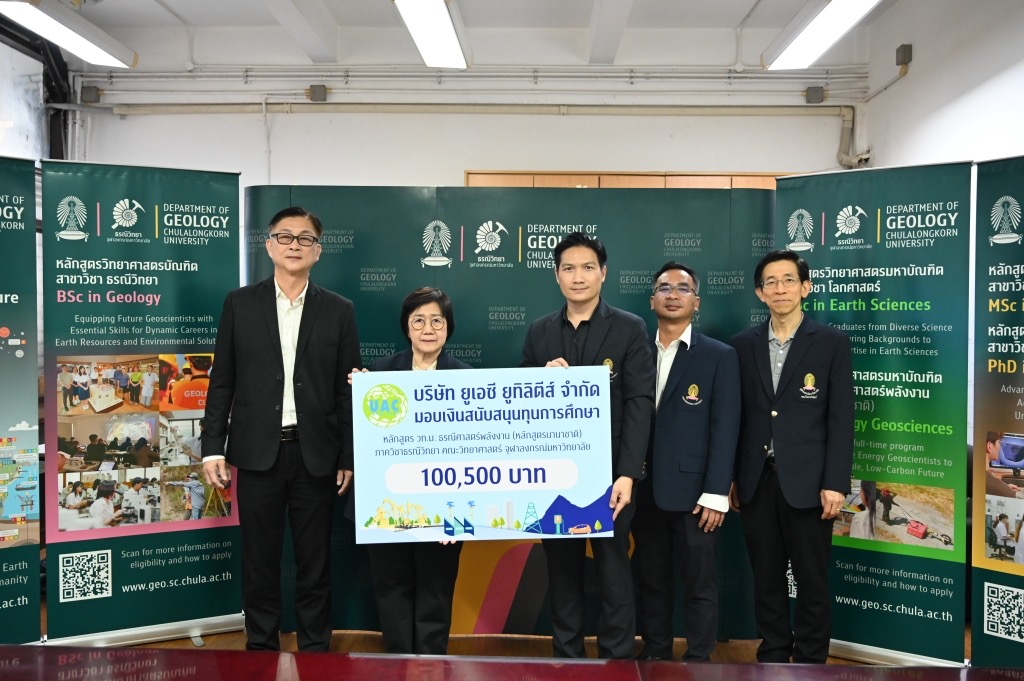 UAC Utilities มอบทุนการศึกษาหนุนหลักสูตรธรณีศาสตร์พลังงานคณะวิทยาศาสตร์ จุฬาฯ