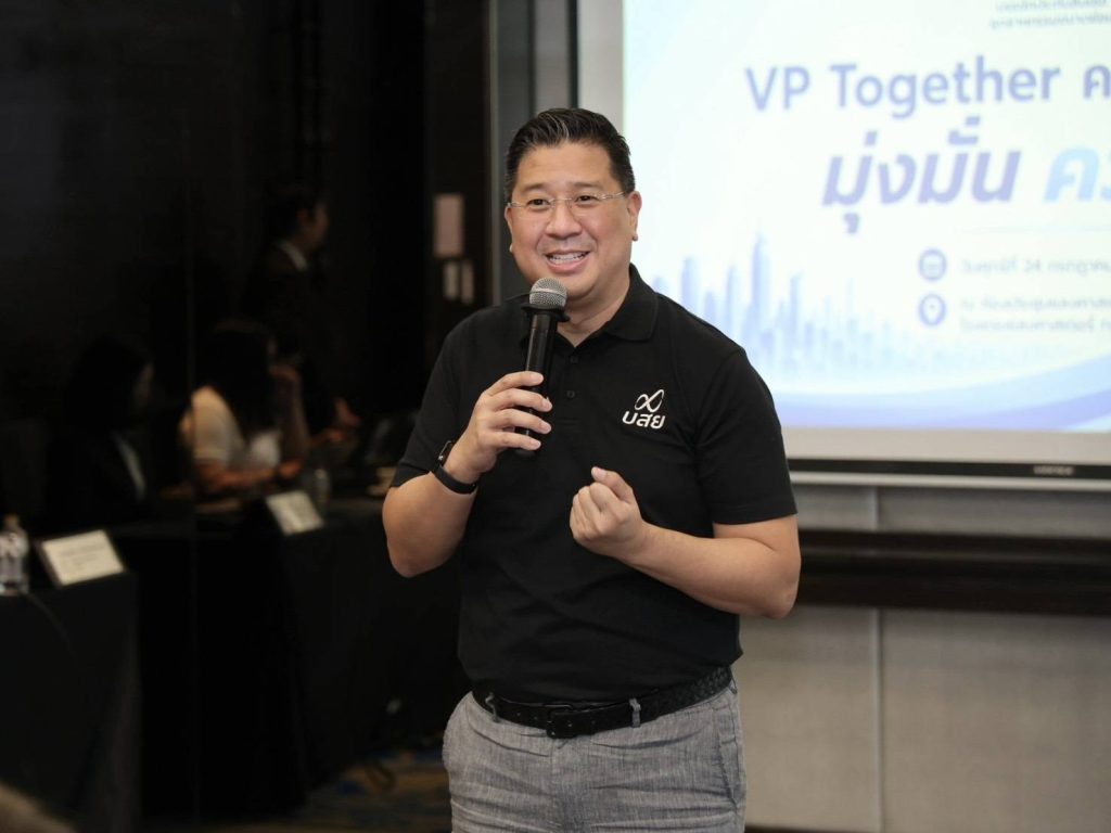 บสย. จัดประชุมเชิงปฏิบัติการ VP Together ครั้งที่ 3