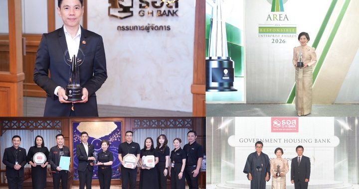 ธอส. คว้ารางวัล AREA 2026 สาขา Corporate Governance