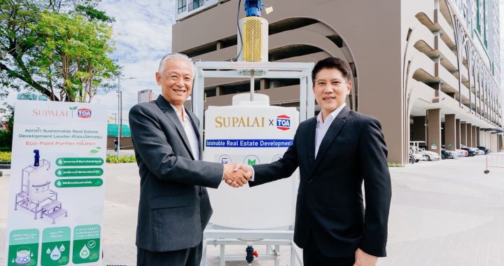 SUPALAI X TOA เปิดตัวนวัตกรรมถังบำบัดน้ำล้างสี (Eco-Paint Purifier) รายแรกในไทย