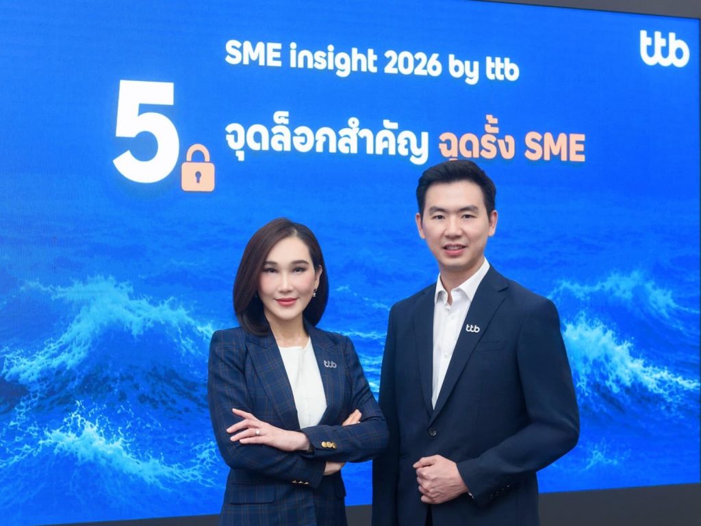 ทีทีบี เผย 5 จุดล็อกสำคัญฉุดรั้ง SME พร้อมเป็น “คู่คิดทางธุรกิจ” 