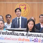 สรุปข่าวประจำวันที่ 13 กรกฎาคม 2569