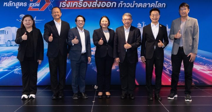 EXIM BANK จัดกิจกรรม Business Model Canvas for Export ภายใต้หลักสูตร EXIM 2X รุ่นที่ 2