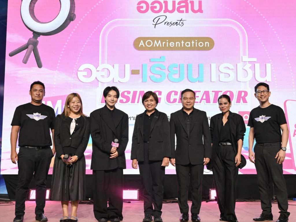 ออมสิน ยกคลาสการเงินสู่รั้วมหาวิทยาลัย